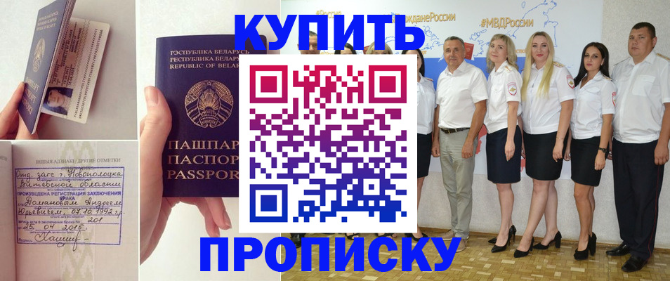 временная регистрация собственник в Железногорске