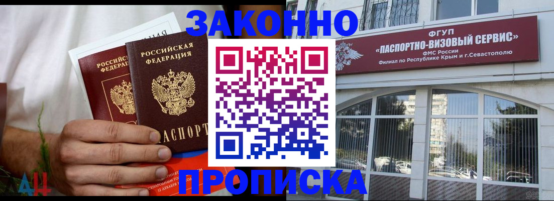 временная регистрация гарантия в Железногорске